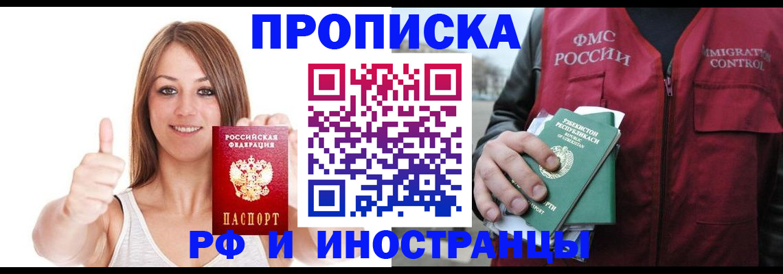 найти адрес прописки в Московской области
