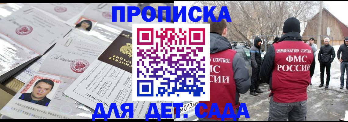 временная регистрация в квартире в Московской области